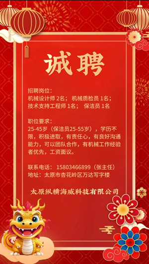 招聘.jpg